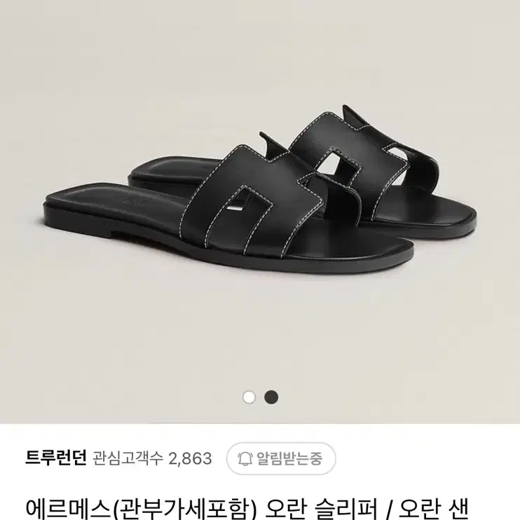 에르메스 오란 풀박스 (블랙37size)