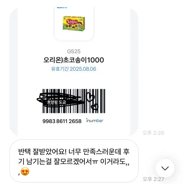 사진 더 있음))후기