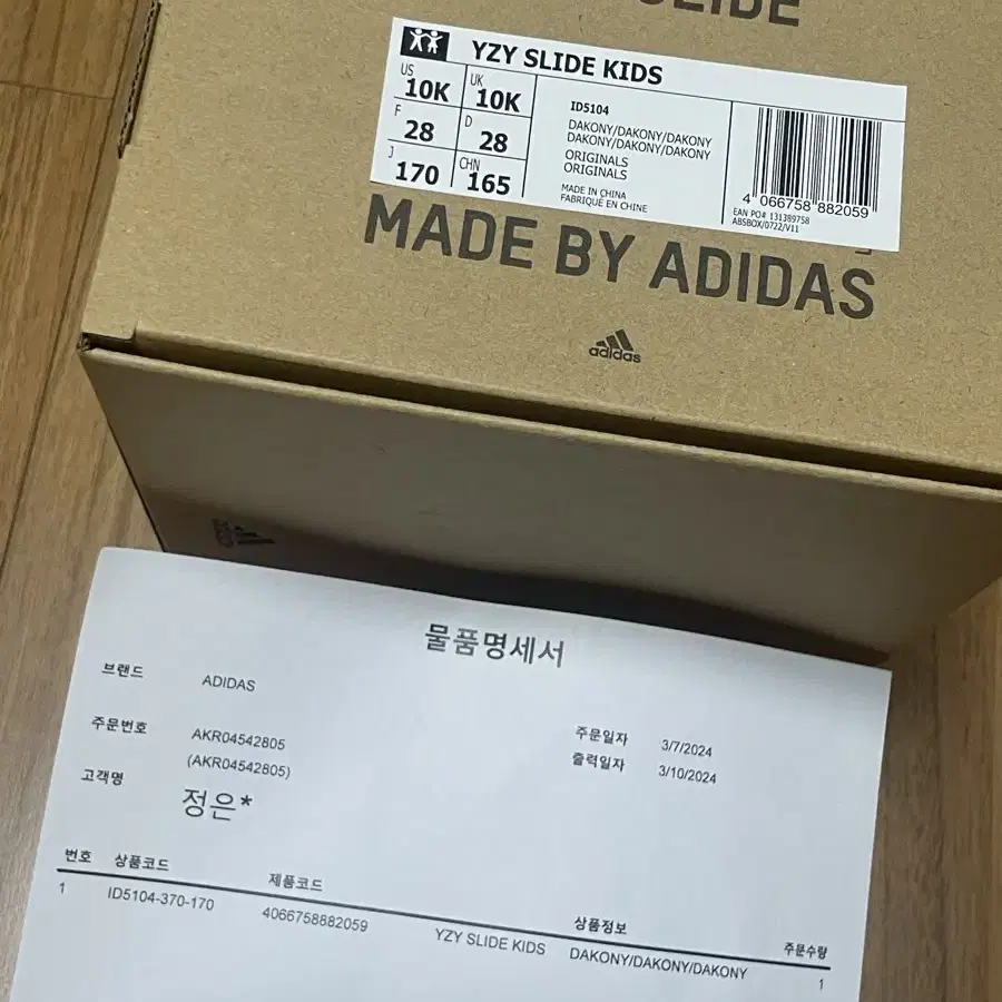 adidas yeezy 이지슬라이드 다크오닉스 키즈 170