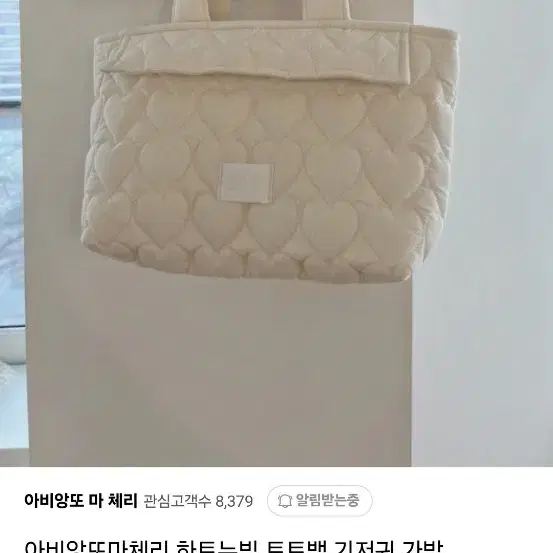 아비앙또마체리 기저귀가방