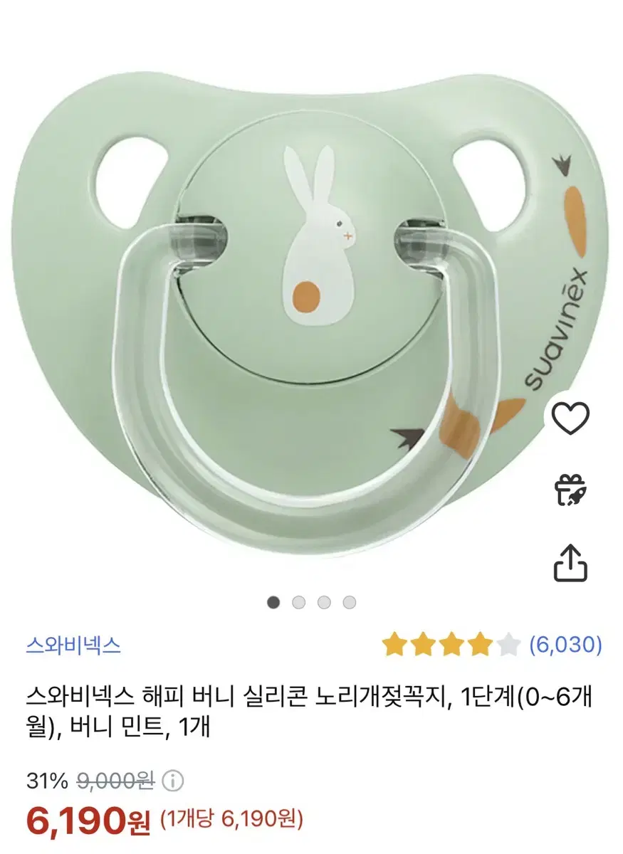 스와비넥스 쪽쪽이 (세척후 미사용)