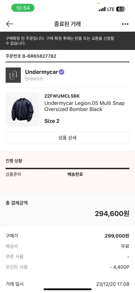 Quick sale)Undermica Region Bomber Black [2]