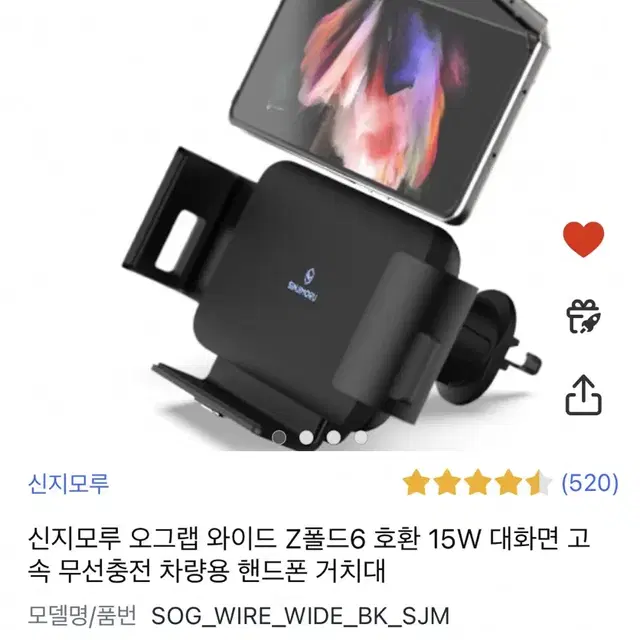 신지모루 핸드폰 차량거치대