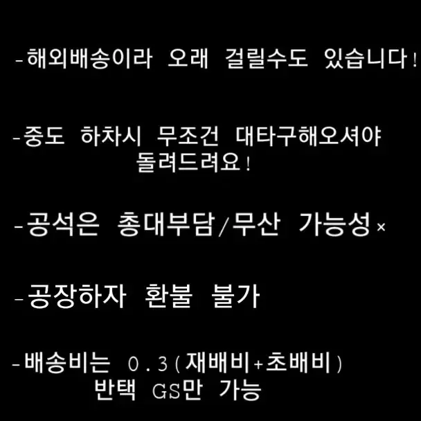 제베원 4집 스타리버(복고이어폰)분철