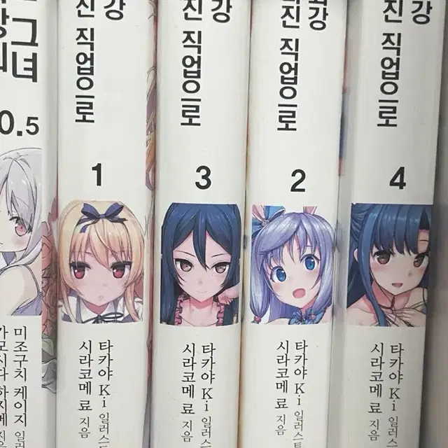 라노벨 흔해빠진 직업으로 세계최강 1-4권 판매합니다!