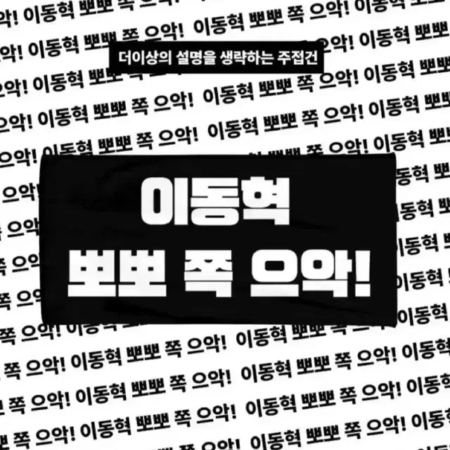 해찬 주접 슬로건 양도