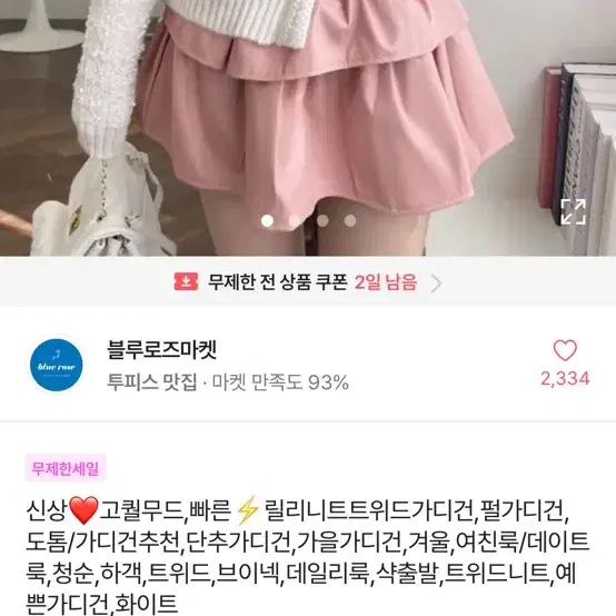 트위드 가디건팝니다