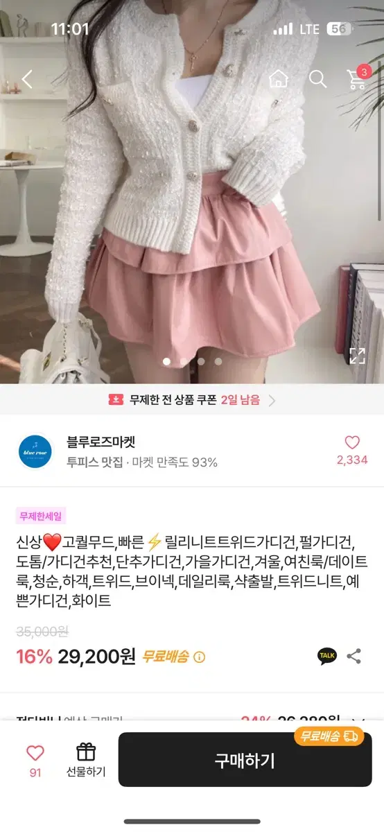 트위드 가디건팝니다