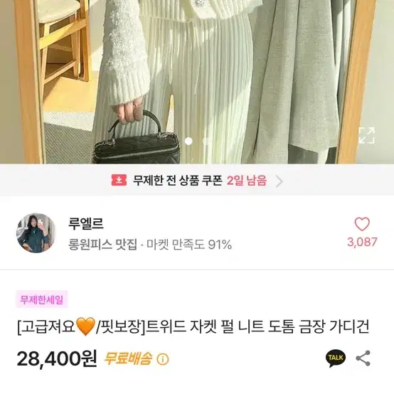 트위드 가디건팝니다