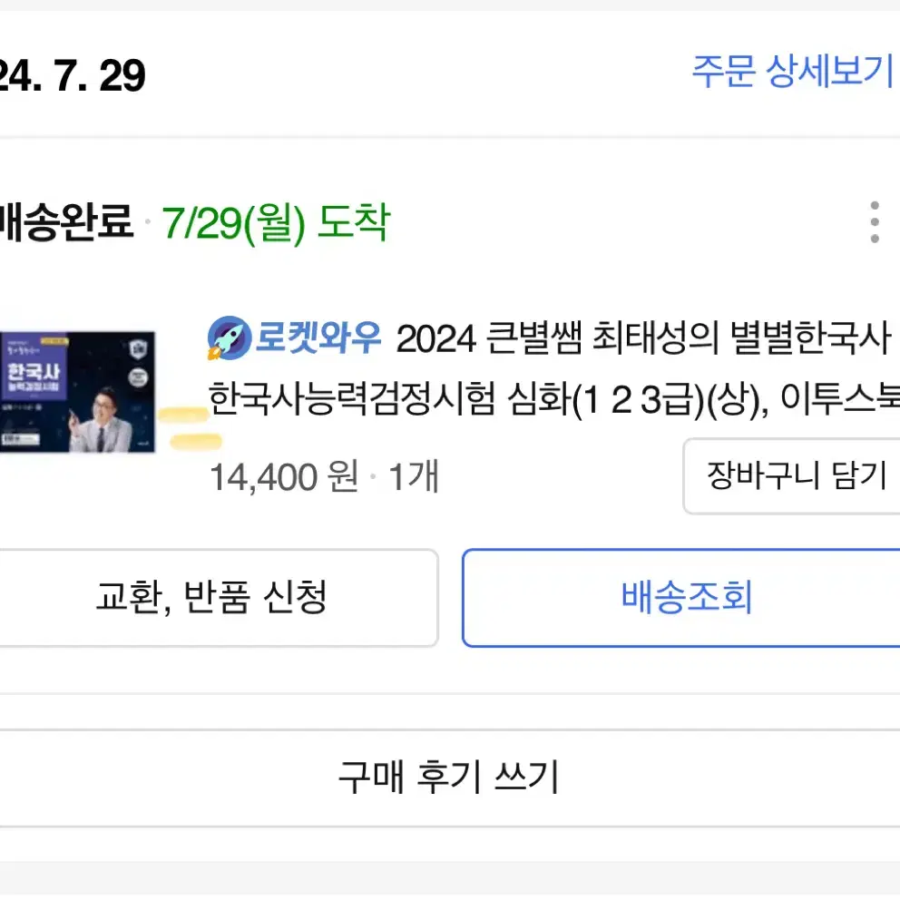 2024 한능검 책 팝니다!