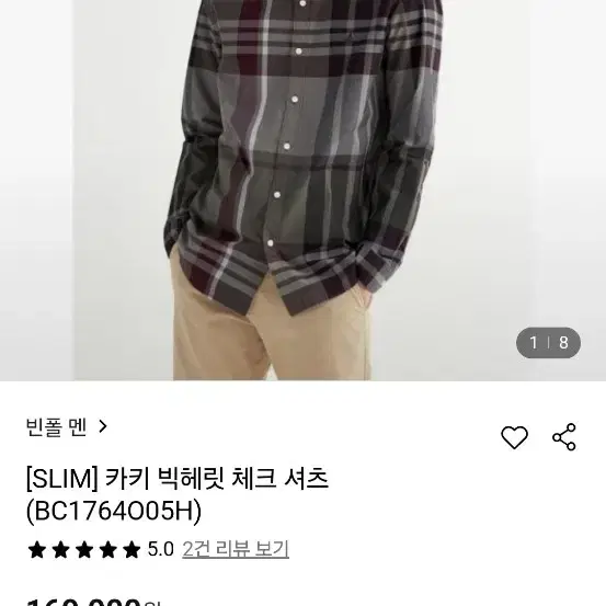 22년 빈폴 카키 빅헤릿 셔츠 남105