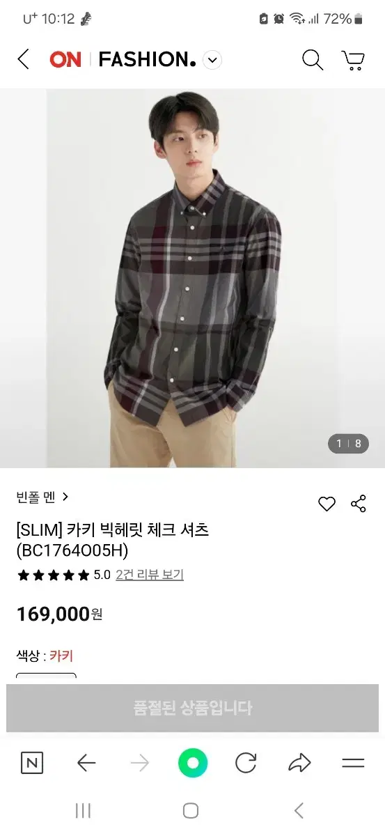 22 Years Beanpole Khaki Bigger Shirt M105