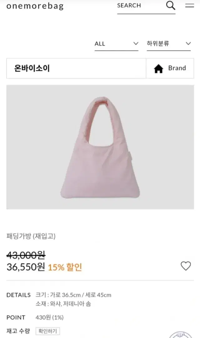 원모어백 온바이소이 핑크 패딩백