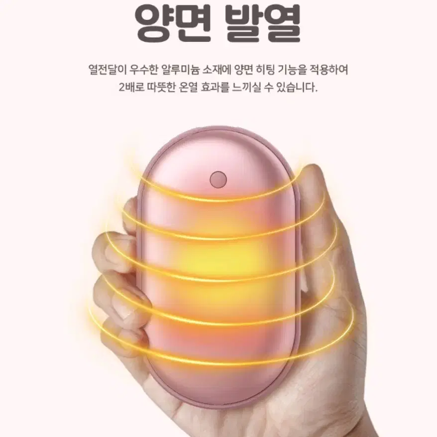 애니클리어 핫팩 겸 보조배터리 5000mah 애니클리어 핸드워머 보조배터