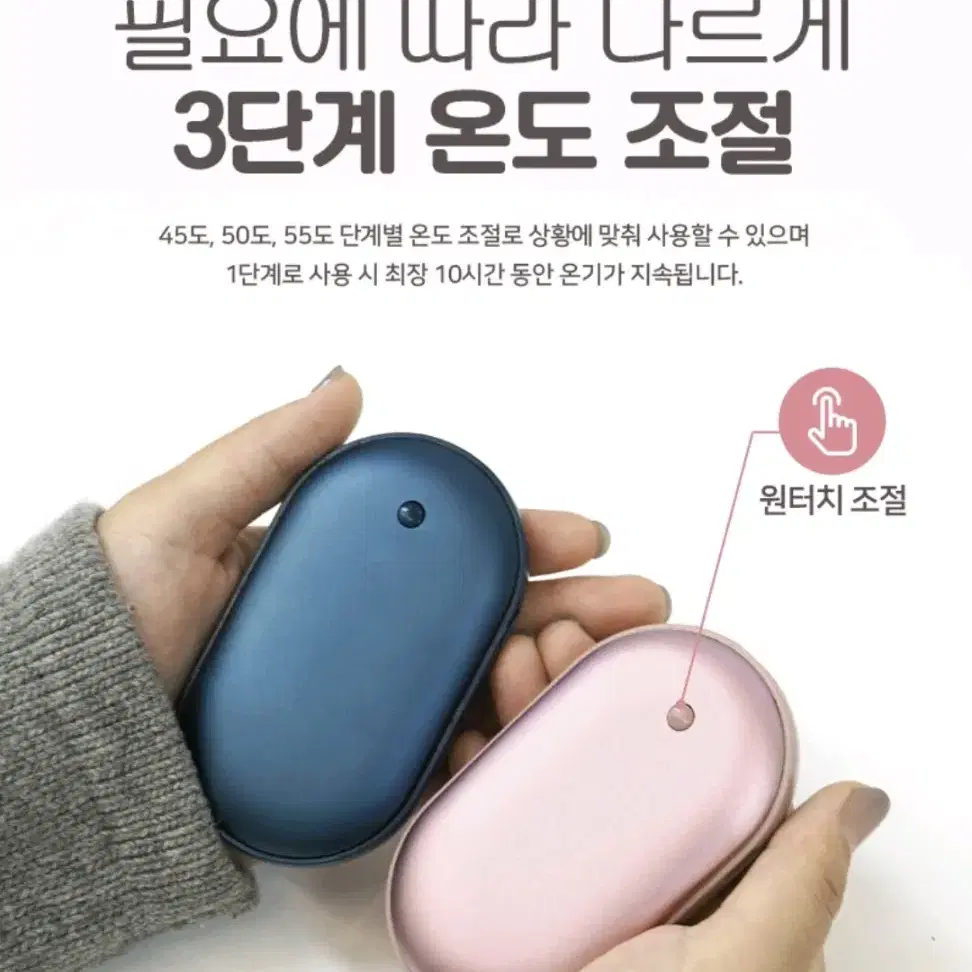 애니클리어 핫팩 겸 보조배터리 5000mah 애니클리어 핸드워머 보조배터