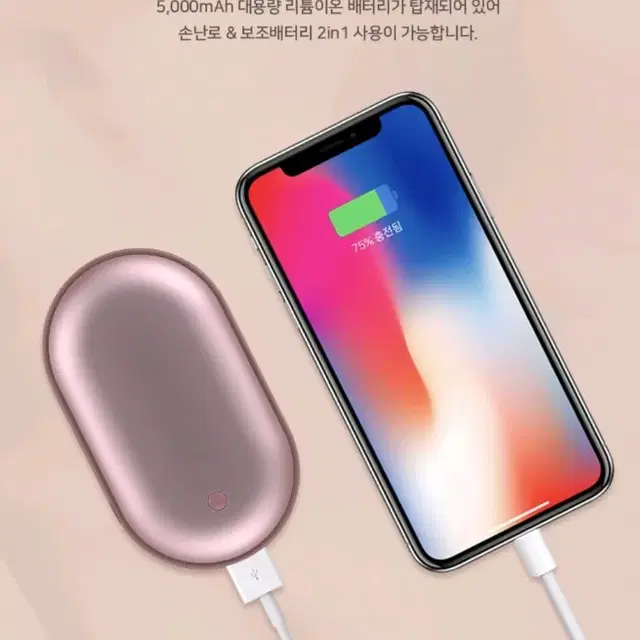 애니클리어 핫팩 겸 보조배터리 5000mah 애니클리어 핸드워머 보조배터