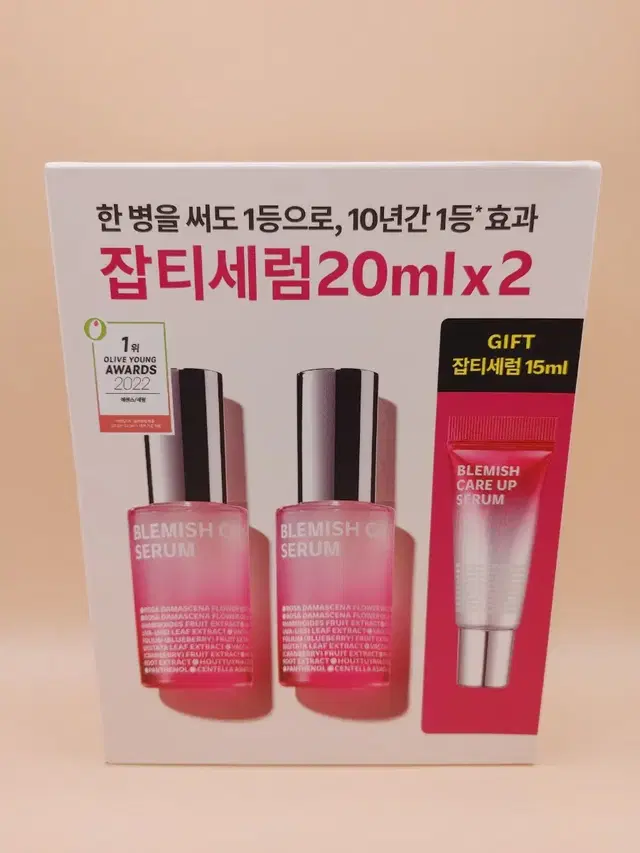 아이소이 잡티세럼 20ml + 20ml + 15ml 세트