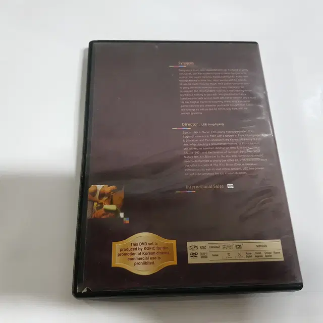 THE WAY HOME(집으로)  DVD