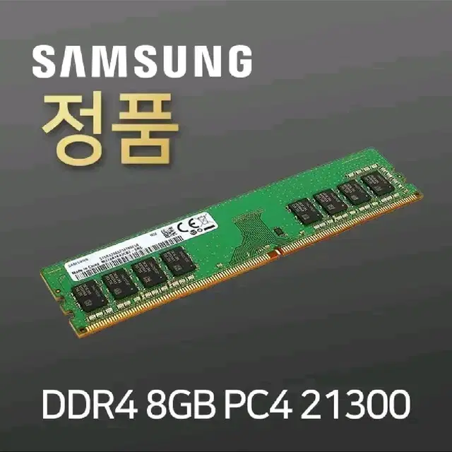 DDR4 8GB 16GB 21300(2666V)데스크탑 메모리