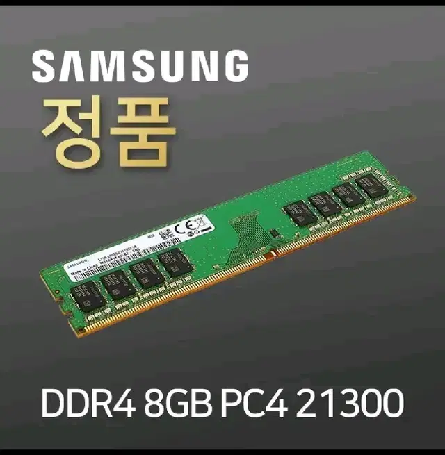 DDR4 8GB 16GB 21300(2666V)데스크탑 메모리