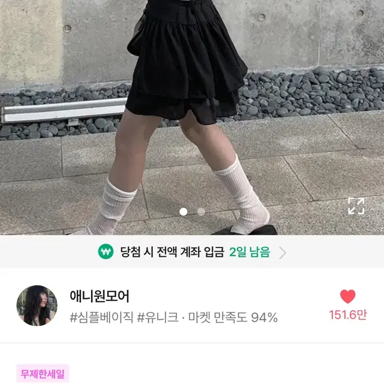 에이블리 허그 쉬폰 캉캉 미니스커트 (하얀색)