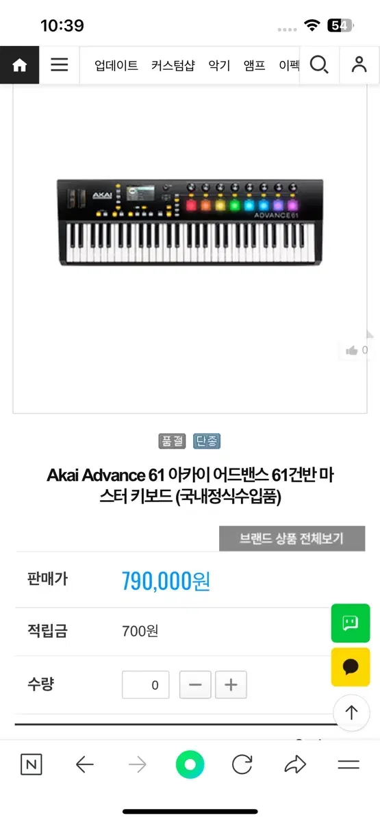 Akai advance61 미디 건반