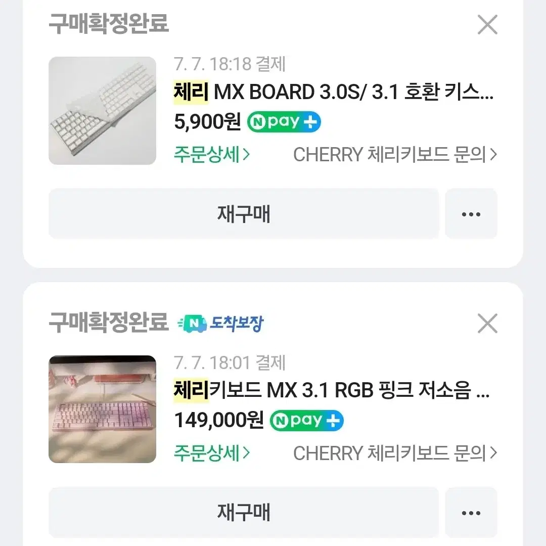 체리 키보드 mx 3.1 저소음 적축