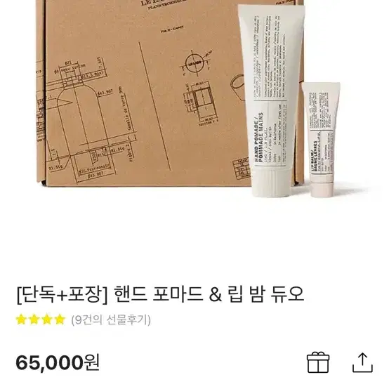 명품 핸드크림(새 상품)