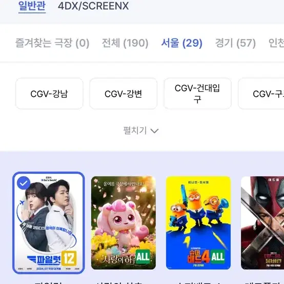 Cgv 예매