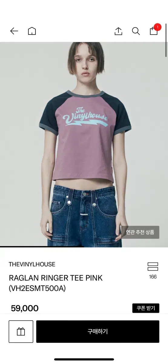 더바이닐하우스 thevinylhouse raglan 링거티