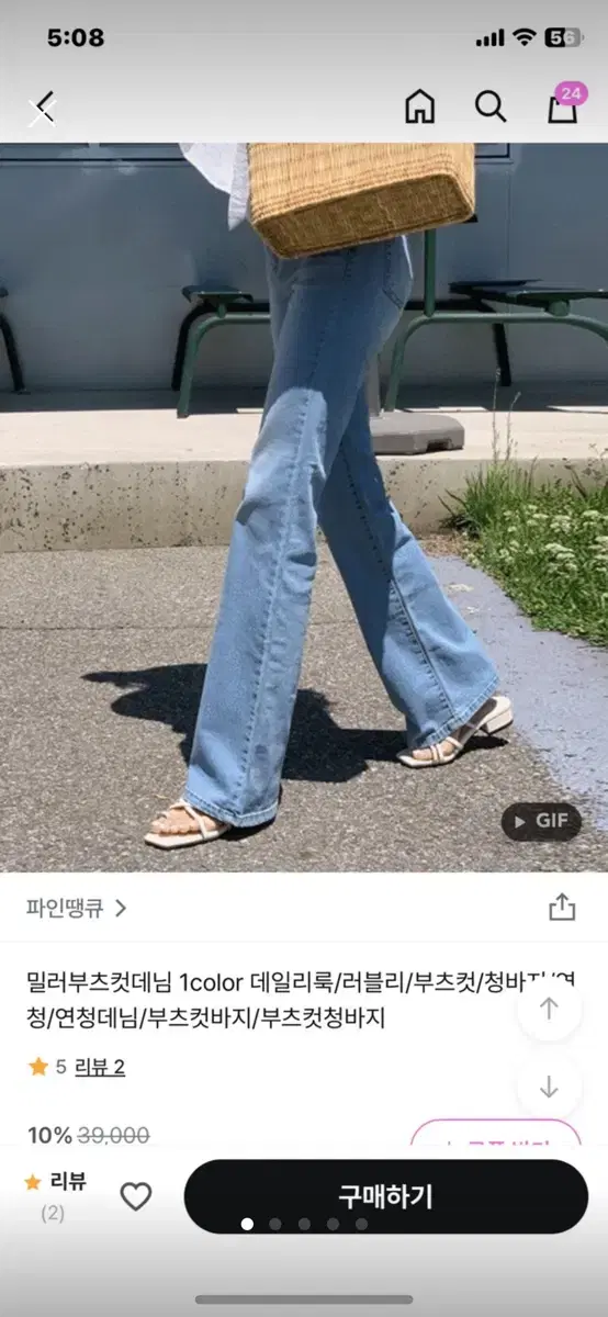 파인땡큐 여름 청바지 밀러 부츠컷 청바지 s