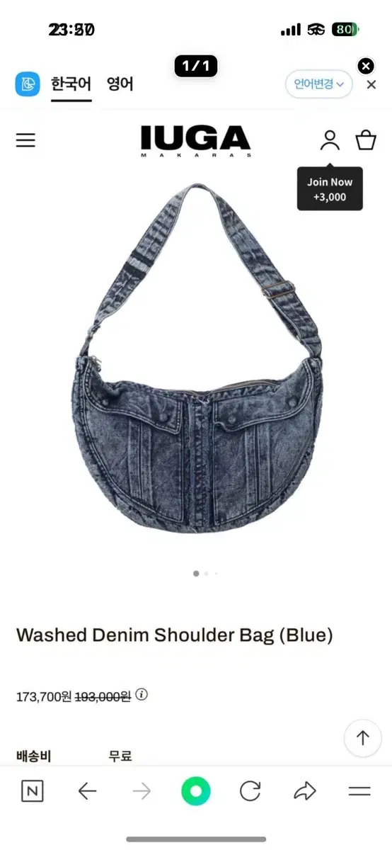 IUGAMAKARAS Washed Denim Shoulder Bag