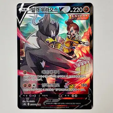 포켓몬카드 일격우라오스 V CSR 브맥클 s8b | 브랜드 중고거래 플랫폼