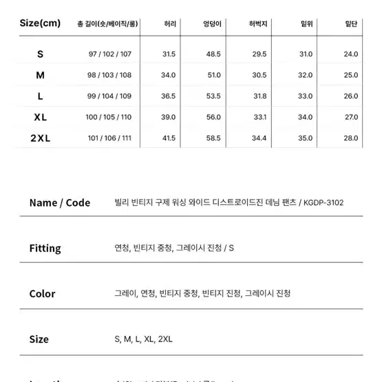 지그재그 연청 와이드 데님팬츠