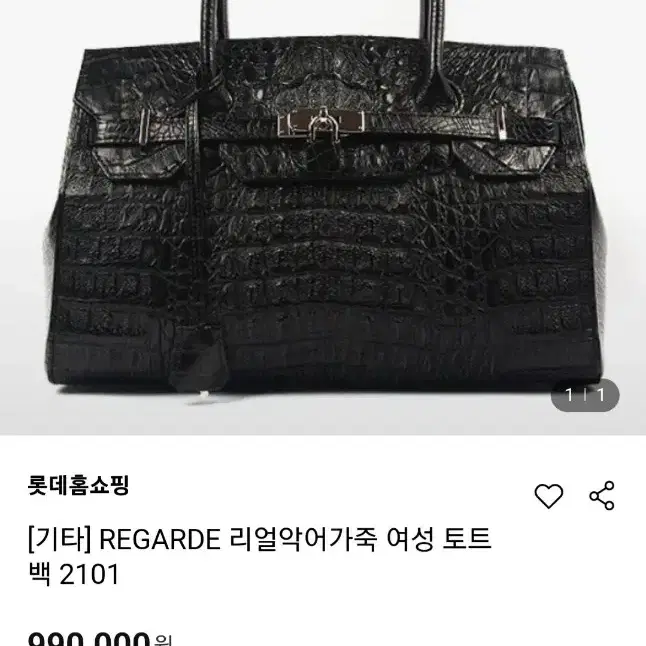 르가르디 리얼 악어가죽 가방