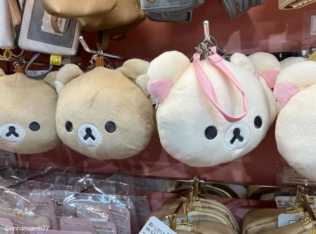 Rilakkuma Pouch Keyring