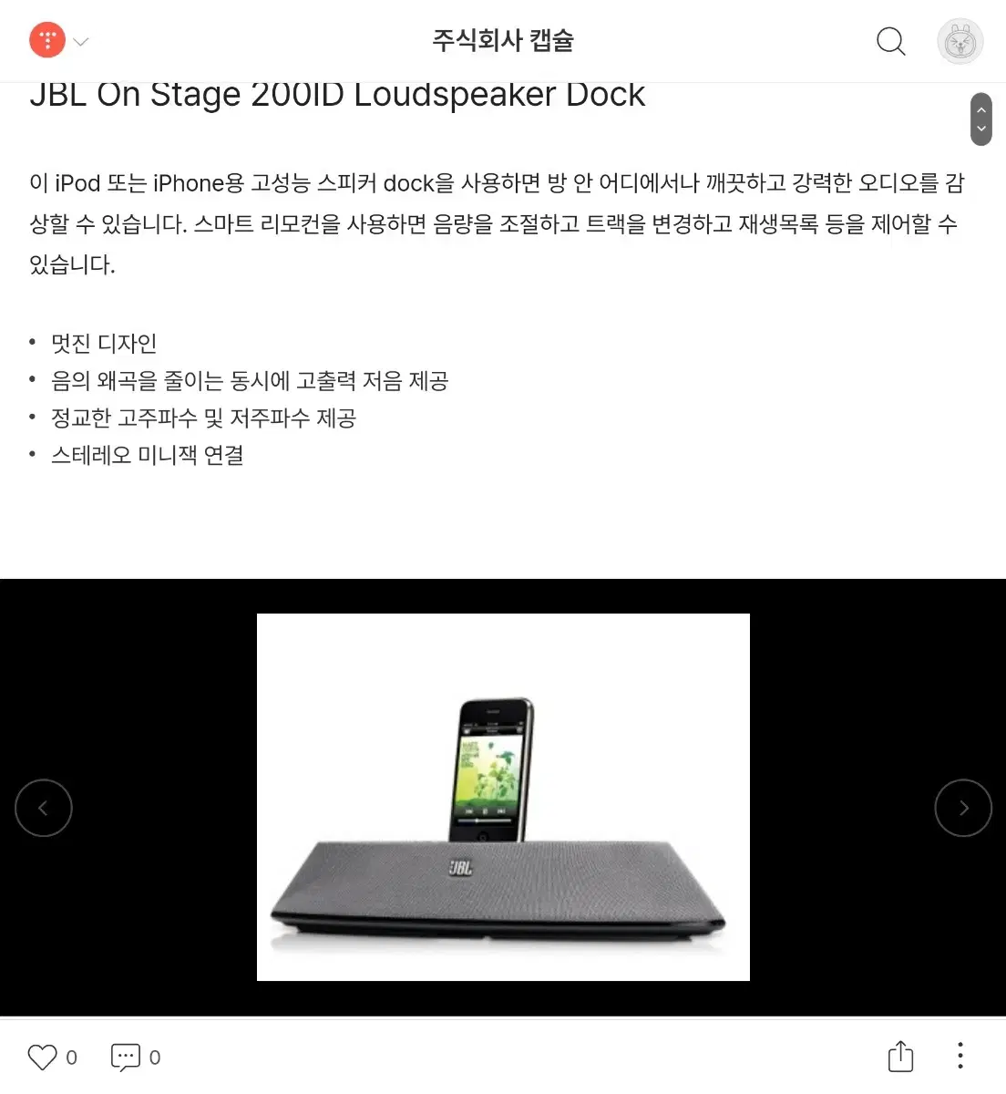 JBL ON STAGE 200ID아이팟 플레이어