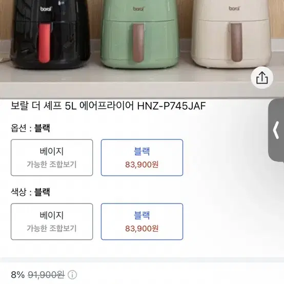 보랄 에어프라이기 5L 새제품