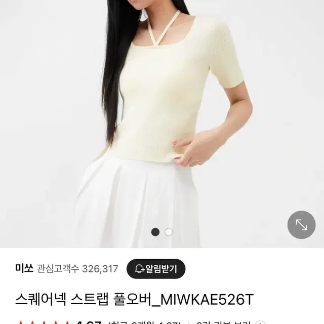 미쏘 스퀘어넥 스트랩 풀오버_MIWKAE526T