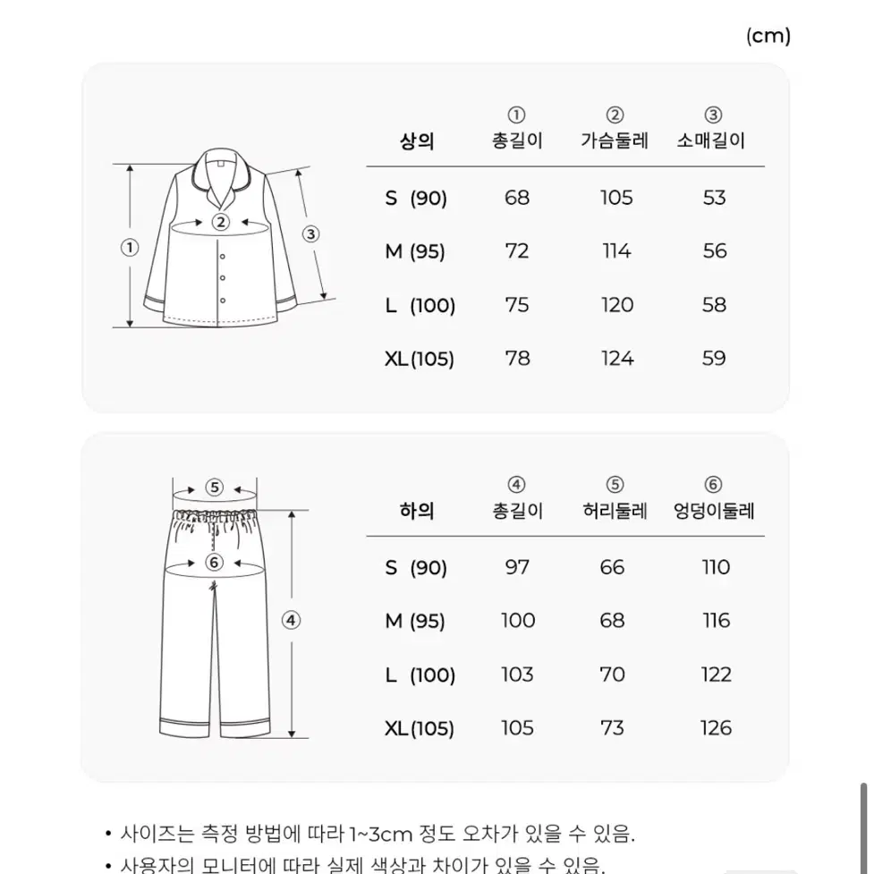 오르시떼 남성 C021 레드스타 긴소매 상하 L 새상품