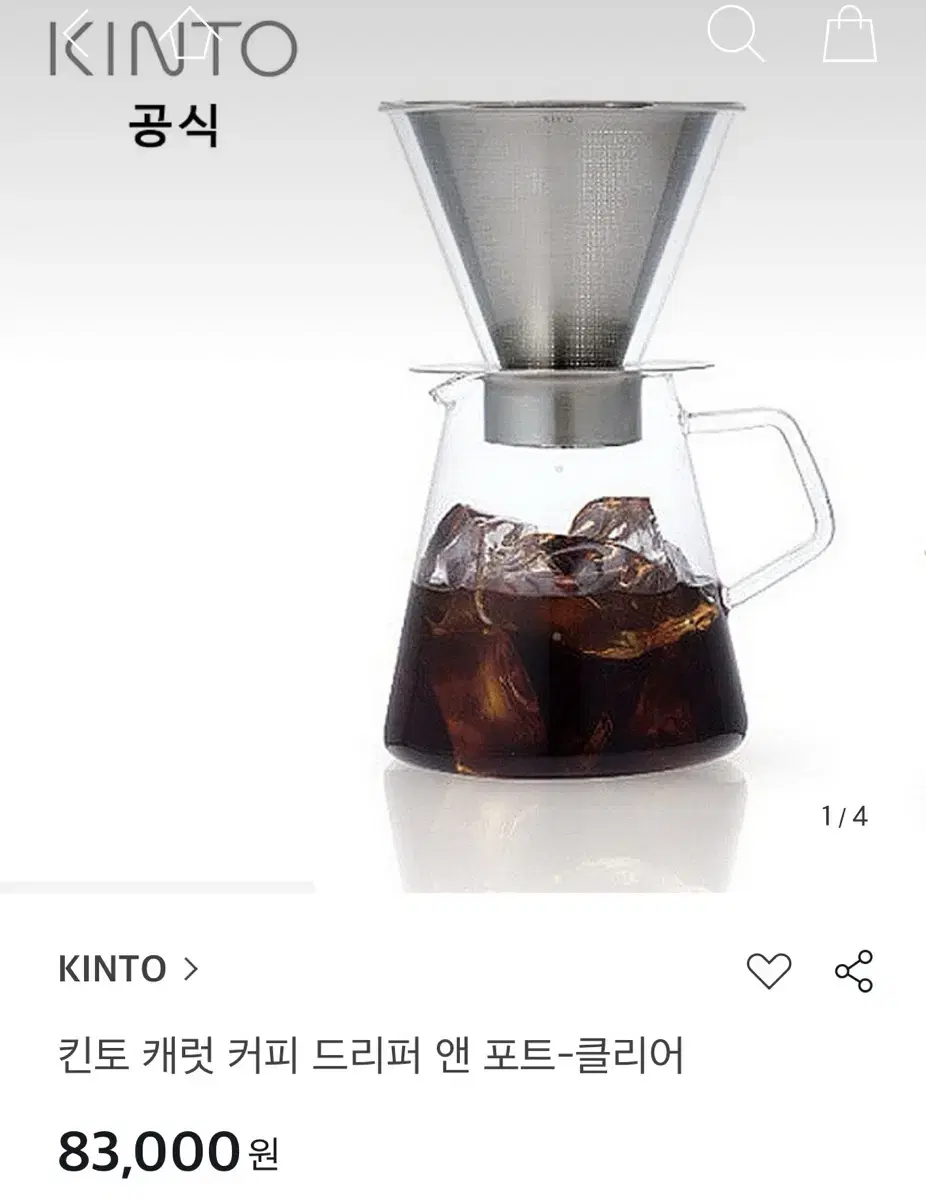 [새상품] 킨토 kinto 캐럿 커피 드리퍼 앤 포트