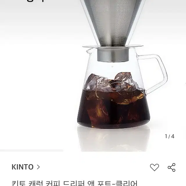 [새상품] 킨토 kinto 캐럿 커피 드리퍼 앤 포트