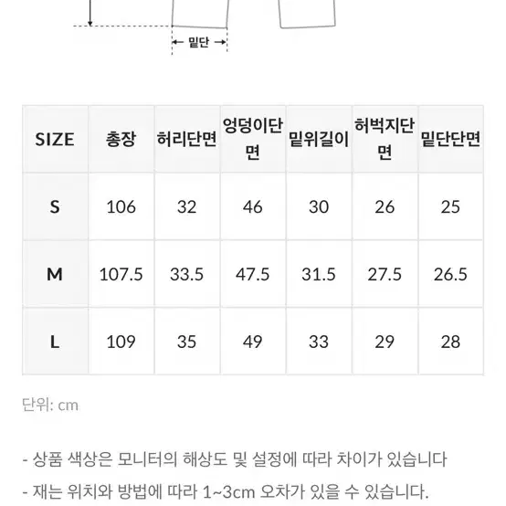 <최저가> 프렌치오브 화이트팬츠