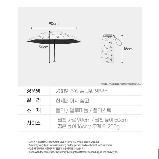 플라워 양우산