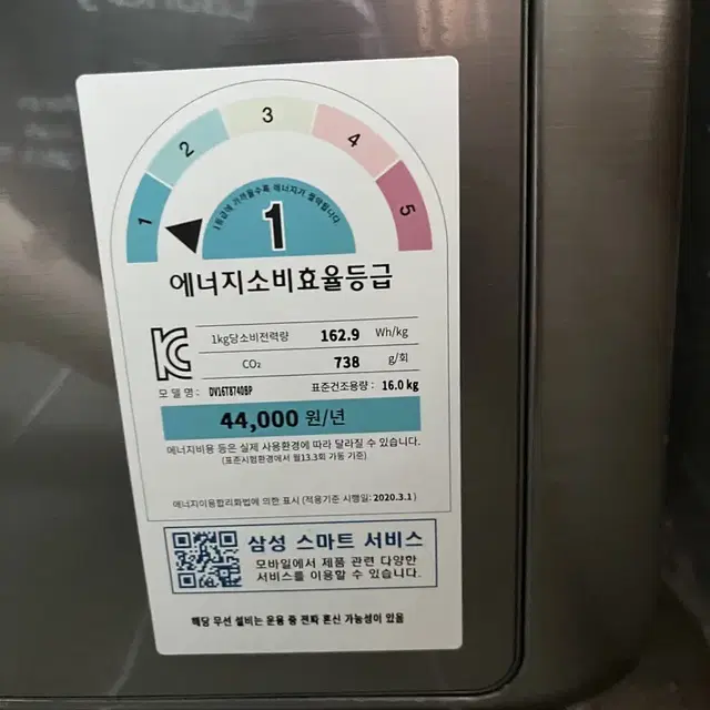 삼성건조기16kg 2년 사용