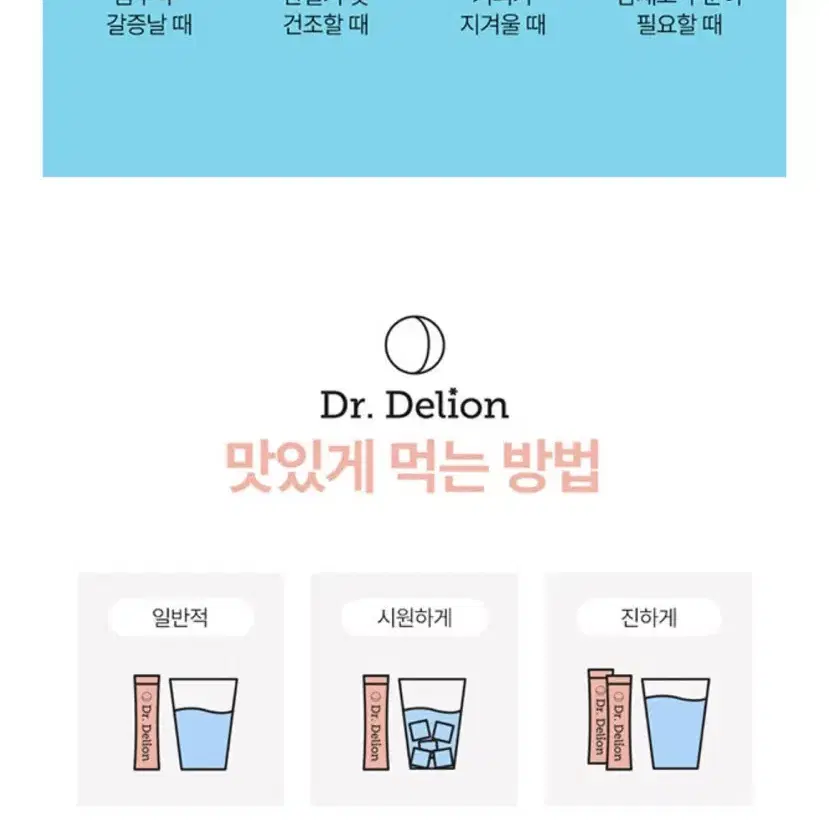 닥터딜리온 이너뷰티 저분자 콜라겐 3종세트