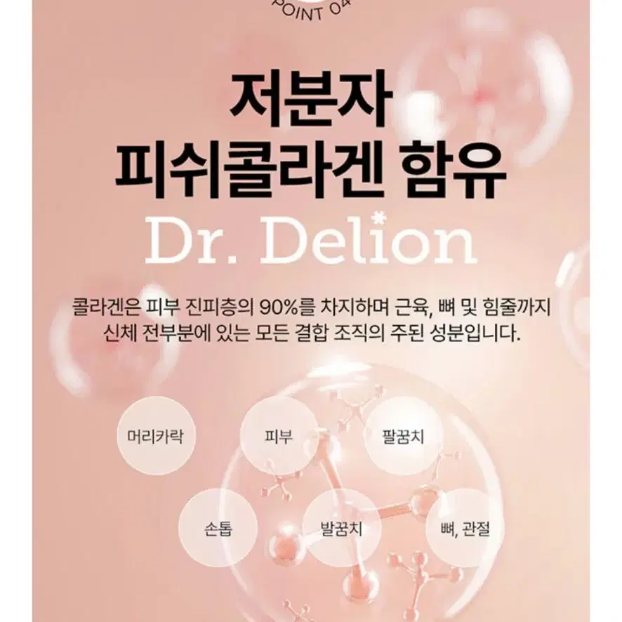 닥터딜리온 이너뷰티 저분자 콜라겐 3종세트