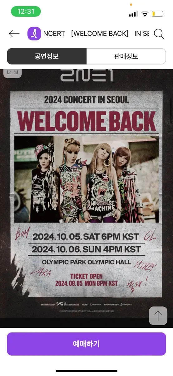 2NE1 WELCOME BACK CONCERT 2연석 양도