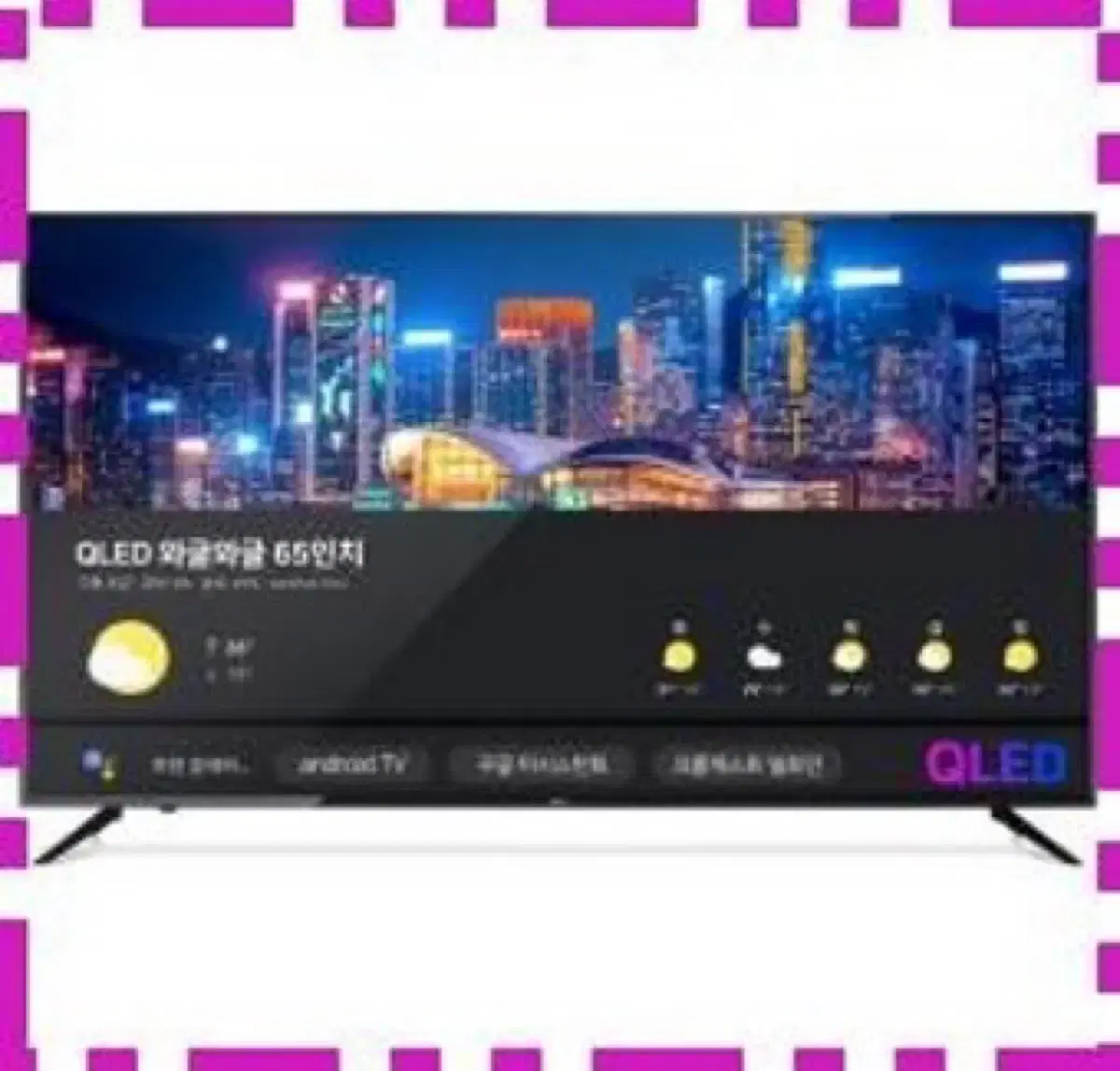 TCL 4K UHD QLED TV 164cm(65인치) 스마트 T