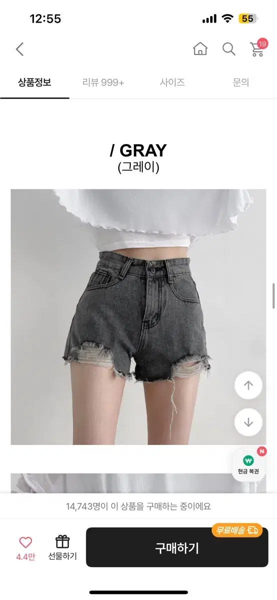 에이블리 흑청 숏팬츠